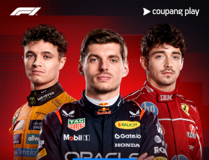 ‘F1 중계 명가’ 쿠팡플레이, 2025시즌 전 그랑프리 생중계
