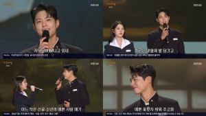 박보검, 아이유와 ‘가요무대’ 열었다…교복 입고 달콤한 음색 자랑