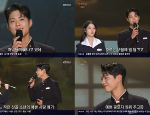 박보검, 아이유와 ‘가요무대’ 열었다…교복 입고 달콤한 음색 자랑