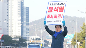 김영록 지사가 세졌다 “내란수괴 윤석열 즉시 파면!”