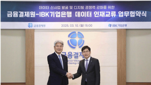 금융결제원·기업은행, ‘데이터 신사업 발굴’ 맞손 外 캠코·예금보험공사 [쿡경제]