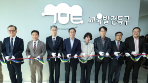 고양시, 교육발전특구 시범사업으로 중부대에 ‘GY(고양) STUDIO X’ 개소