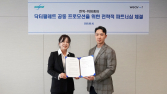 한독, 위버케어와 EMR 솔루션 공동 프로모션 계약