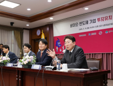 원주시, 반도체·바이오 기업 272억 원 투자 유치 '성과'