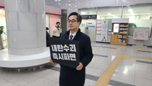김동연, ‘내란수괴 즉시파면’ 1인 피켓시위 이틀째 이어가