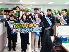 울진군, ‘먼저 인사하기’ 문화 확산 나서