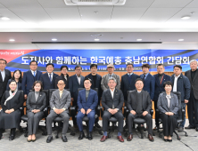 김태흠 지사 “문화예술에 더 큰 투자 이뤄져야” [힘쎈충남 브리핑]