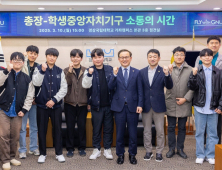 권진회 총장, '학생중심 소통의 시간' 마련...