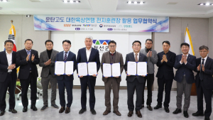 강원랜드 '운탄고도' 대한육상연맹 전지훈련장 된다