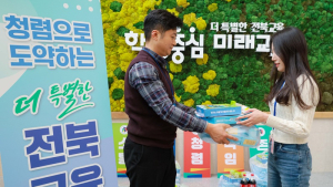 전북교육청 ‘청렴으로 활짝 피자데이’ 공감대 확산