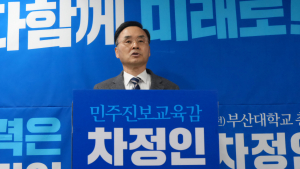 차정인 불출마 공식 선언