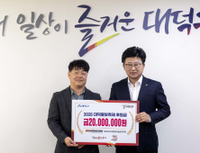 한국타이어, 대덕물빛축제 후원금 2000만원 전달