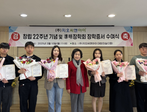 지오씨엔아이, 창립 22주년 기념행사 개최