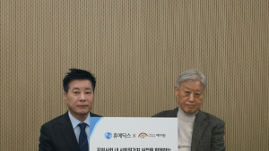 휴메딕스, 복지기관 사회공헌 협약…“지속적 지원으로 서비스 증진”