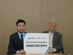 휴메딕스, 복지기관 사회공헌 협약…“지속적 지원으로 서비스 증진”