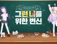 테일즈런너, 20주년 기념 4차례 ‘변신 캠페인’ 진행