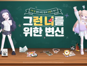 테일즈런너, 20주년 기념 4차례 ‘변신 캠페인’ 진행