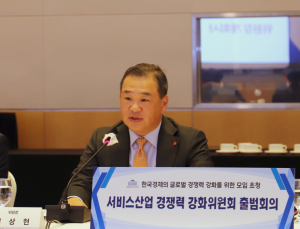 한경협 서비스산업 강화위 출범…김상현 “K-서비스 가치 창출해야”