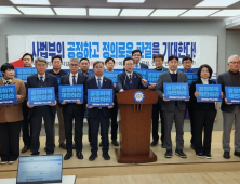 “이재명 무죄...사법부의 정의로운 판결 기대”