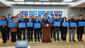 “이재명 무죄...사법부의 정의로운 판결 기대”