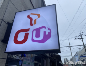 공정위, 번호이동 가입자 조정 담합 이통3사에 과징금 1140억