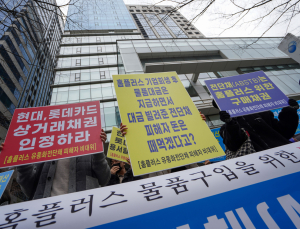 홈플러스 투자자들 첫  집단행동 “상거래채권 인정하라” [쿠키포토]