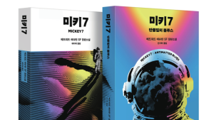 영화 ‘미키 17’과 원작 소설 ‘미키 7’ 10가지 차이점