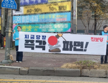 진보당 전북자치도당 “윤석열 대통령 파면, 재구속” 촉구