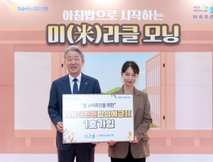 농협은행 “아침밥 먹기 동참하면 우대금리 드려요” 外 우리금융·기업은행 [쿡경제]