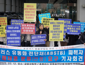 “카드사‧홈플러스 믿었는데”…유동화채권 피해자 집회