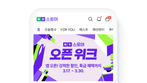 AI 쇼핑앱 ‘네이버플러스 스토어’ 12일 출시…“상품‧맞춤 혜택 추천”