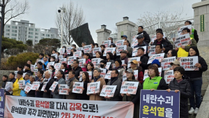 尹 탄핵심판 선고 임박…강원 178개 시민단체 시국선언