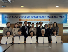 안동병원, 4개 시·군 가족센터·어린이집연합회와 업무협약
