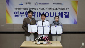<인제대와 이샘병원, 김해강소특구> 빅데이터와 AI 첨단의료서비스 개발한다 