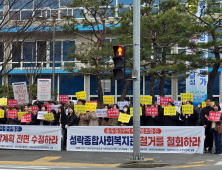대전 중구 성락복지관 