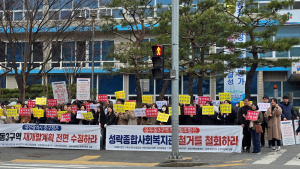대전 중구 성락복지관 