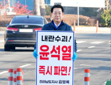 김영록 지사, 국가보훈부 5‧18 단체 공문 발송 강력 규탄