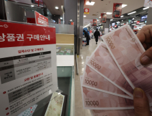 카드사들, 홈플러스 상품권 결제 중단…“고객 피해 예방”