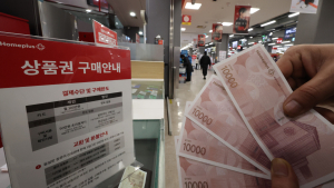 카드사들, 홈플러스 상품권 결제 중단…“고객 피해 예방”