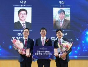 농협은행, 금융소비자호보 연도대상 시상식 개최