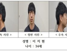서천 '묻지마 살인' 피의자 이지현 신상공개