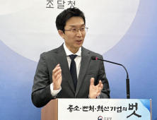 조달규제 원점 재검토 '공공조달 규제리셋' 추진