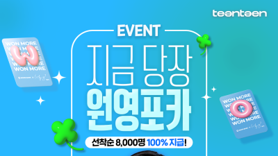 우리銀, ‘우리틴틴’ 가입자에 장원영 포토카드 쏜다 外 농협은행·하나금융 [쿡경제]