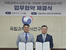 국방부 유해발굴감식단, 국립과학수사연구원과 업무협약 체결