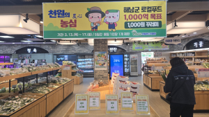 해남 로컬푸드, 매일시장 이용 쿠폰 쏜다!