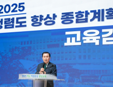 김지철 교육감 “청렴은 조직의 원칙이자 신뢰 쌓는 기초” [충남에듀있슈]