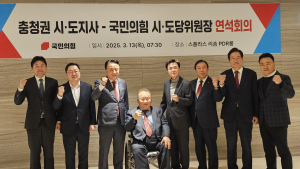 충청권 시도지사 “윤석열 대통령 하루빨리 직무에 복귀해야”