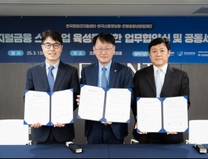 한국신용정보원, ‘디지털금융 스타트업 육성 업무협약’ 체결