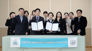 <인제대와 김해시어린이교통공원> 어린이 교통 안전 문화 확산