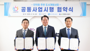 안양 인덕원 도시개발사업 본격화...안양시, GH·도시공사와 공동사업시행 협약